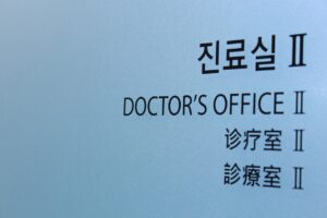 医療脱毛を受ける際に知っておくべき医師の施術については？